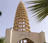 آبادان