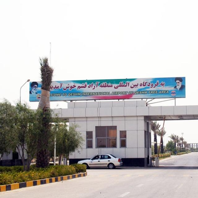 فرودگاه قشم